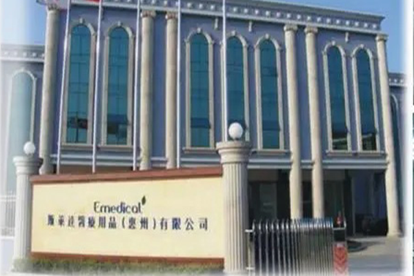 斯莱达医疗